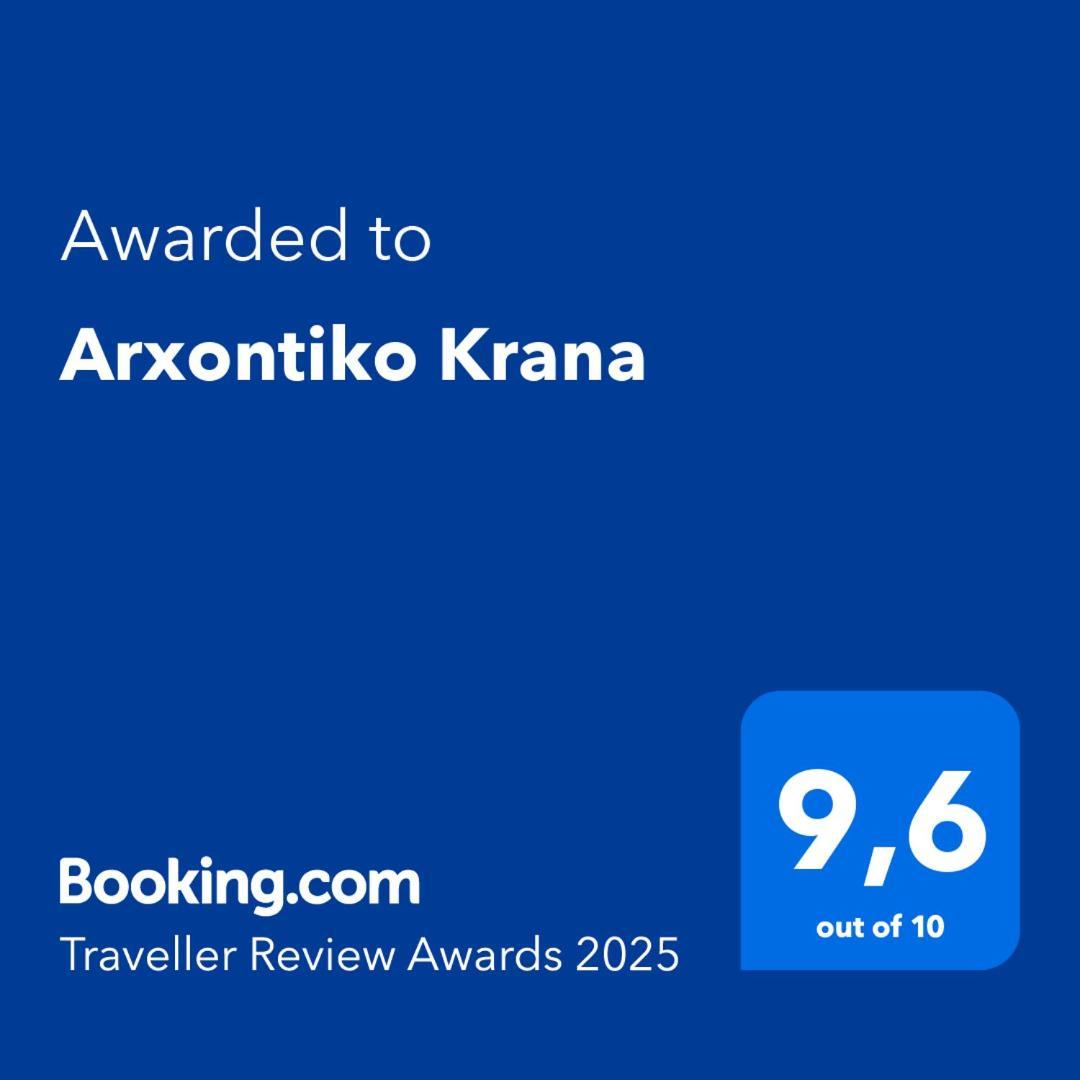 Arxontiko Krana Hotel Asprangeloi Bagian luar foto